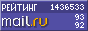Рейтинг@Mail.ru